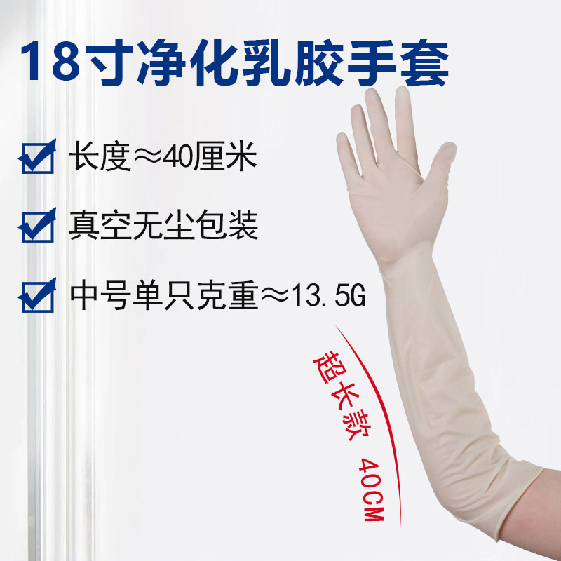 無(wú)塵丁腈手套和普通防護(hù)類(lèi)丁腈手套區(qū)別