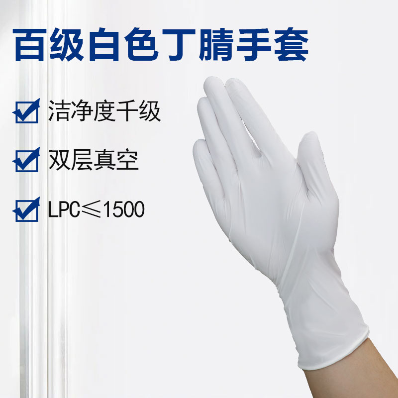 利潔凈防靜電乳膠手套為什么會(huì)防靜電？